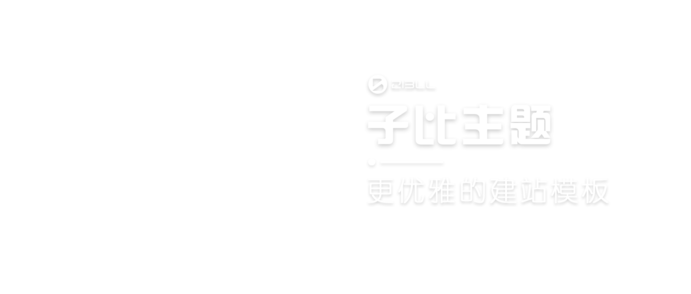 幻灯片-筑梦轻创网